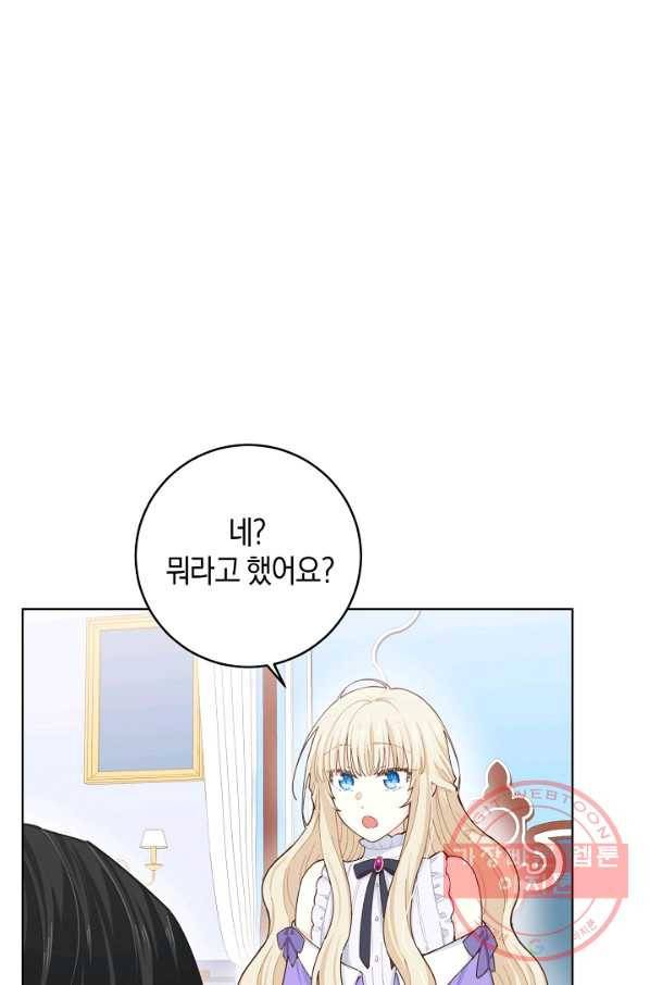 건강이 없습니다 14화 24