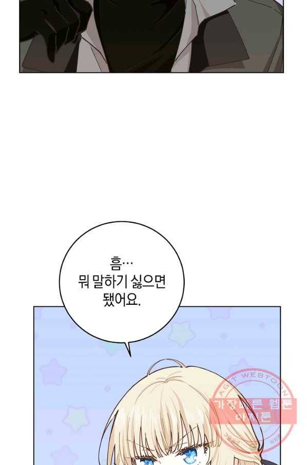 건강이 없습니다 14화 26