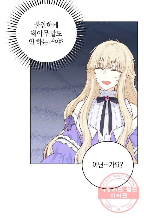 건강이 없습니다 14화 32