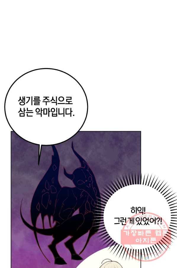 건강이 없습니다 14화 34