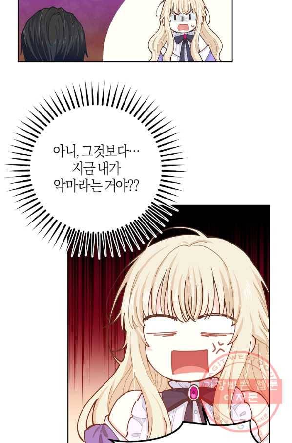 건강이 없습니다 14화 35