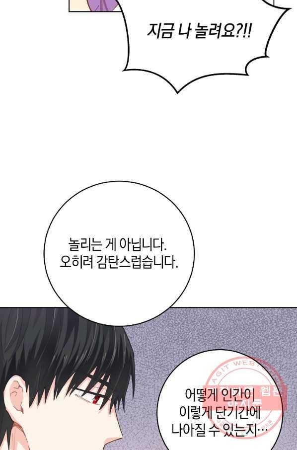 건강이 없습니다 14화 36