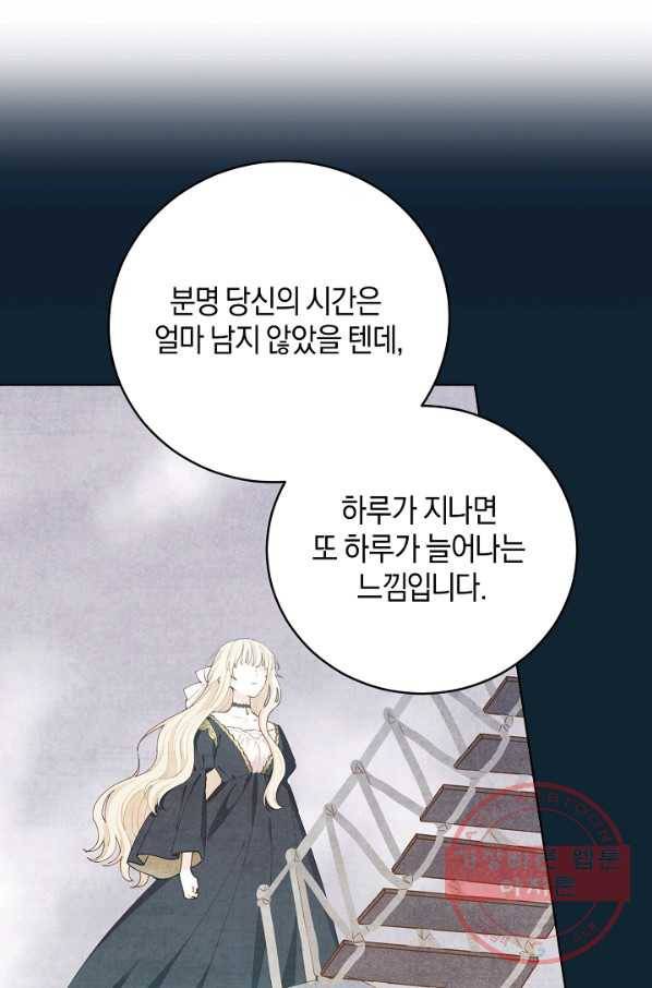 건강이 없습니다 14화 39