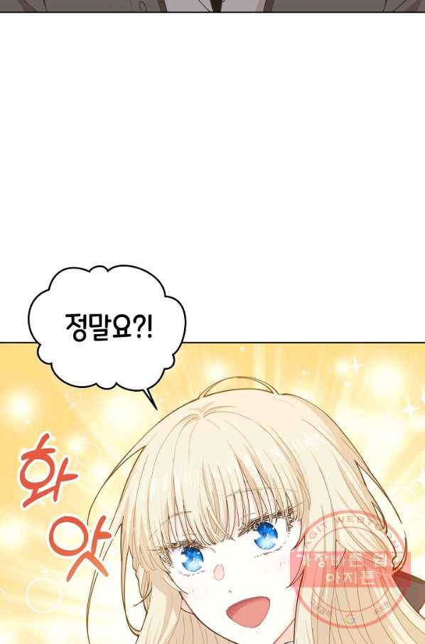 건강이 없습니다 14화 45