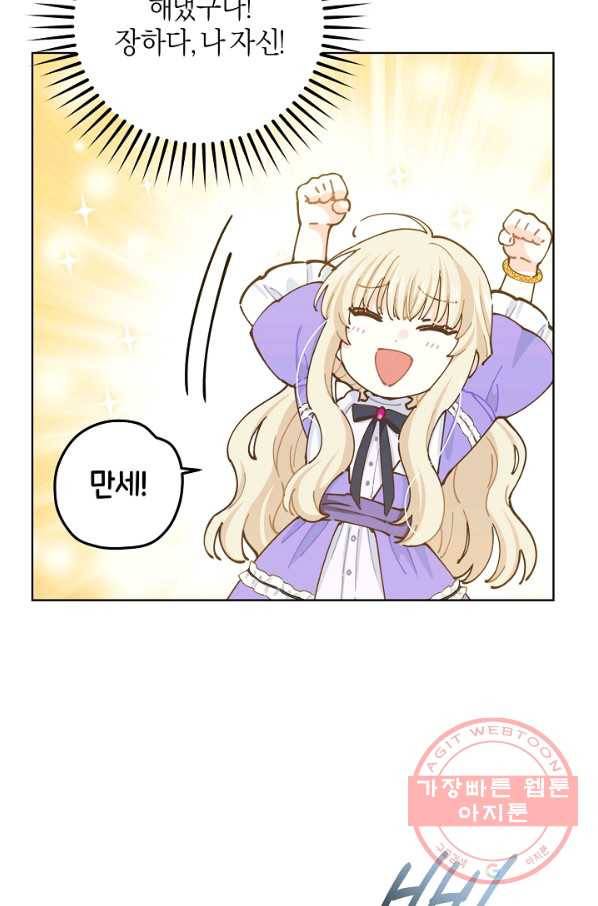 건강이 없습니다 14화 47