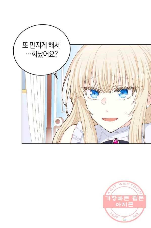 건강이 없습니다 14화 55
