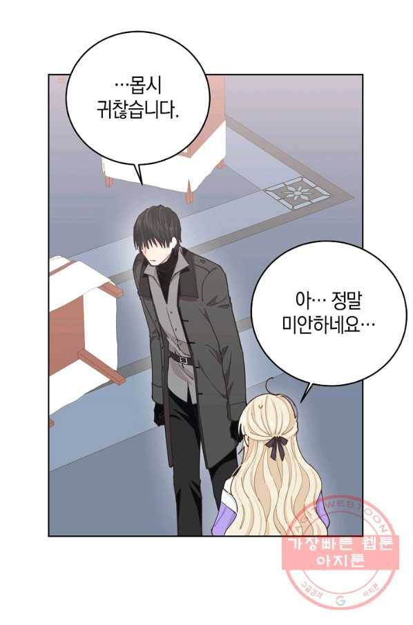 건강이 없습니다 14화 58