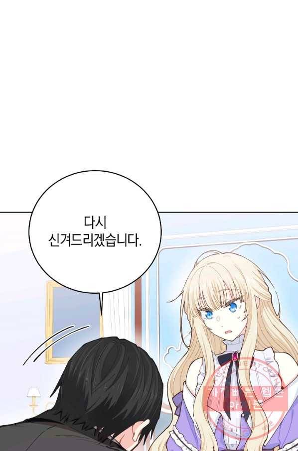 건강이 없습니다 14화 60