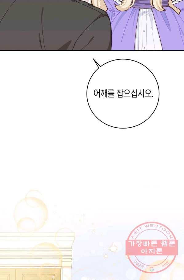건강이 없습니다 14화 61