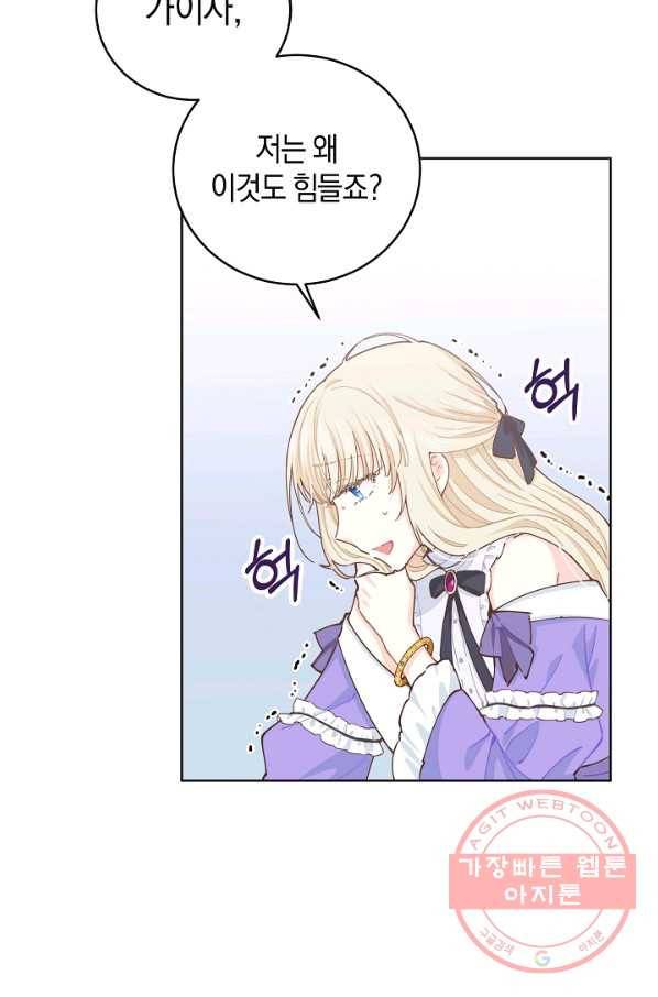 건강이 없습니다 14화 64