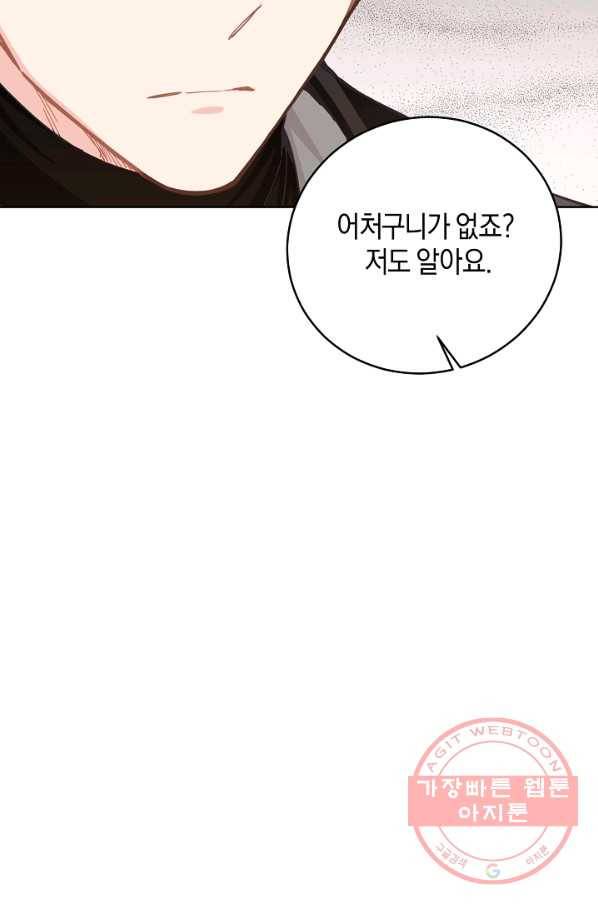 건강이 없습니다 14화 66