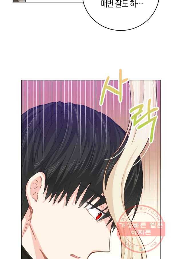 건강이 없습니다 14화 68