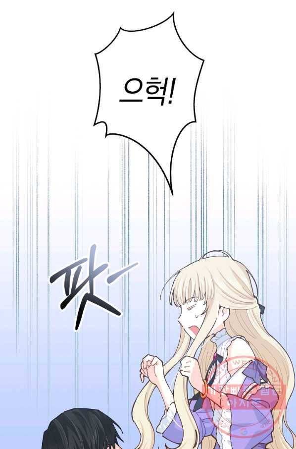 건강이 없습니다 14화 75