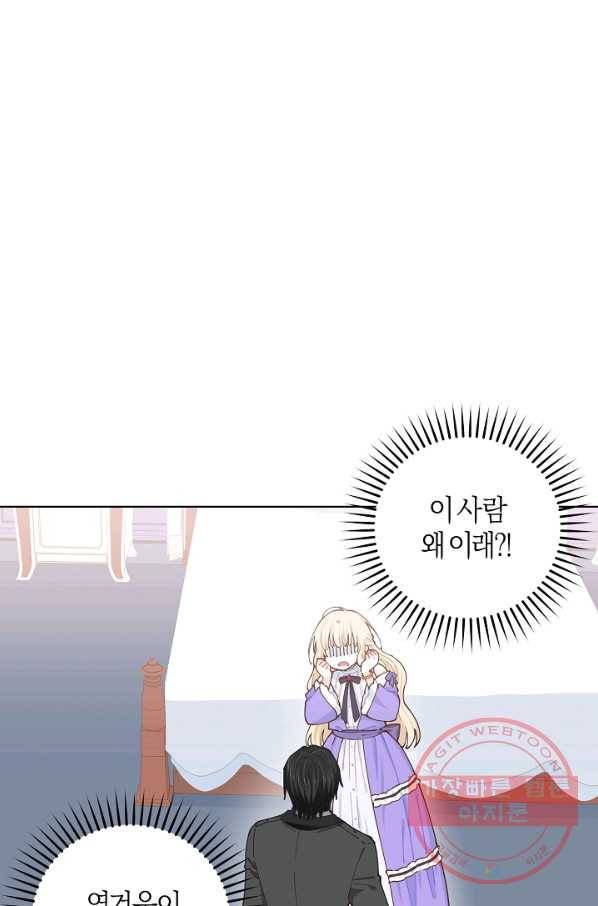 건강이 없습니다 14화 79