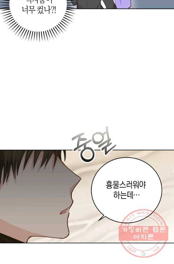 건강이 없습니다 14화 80
