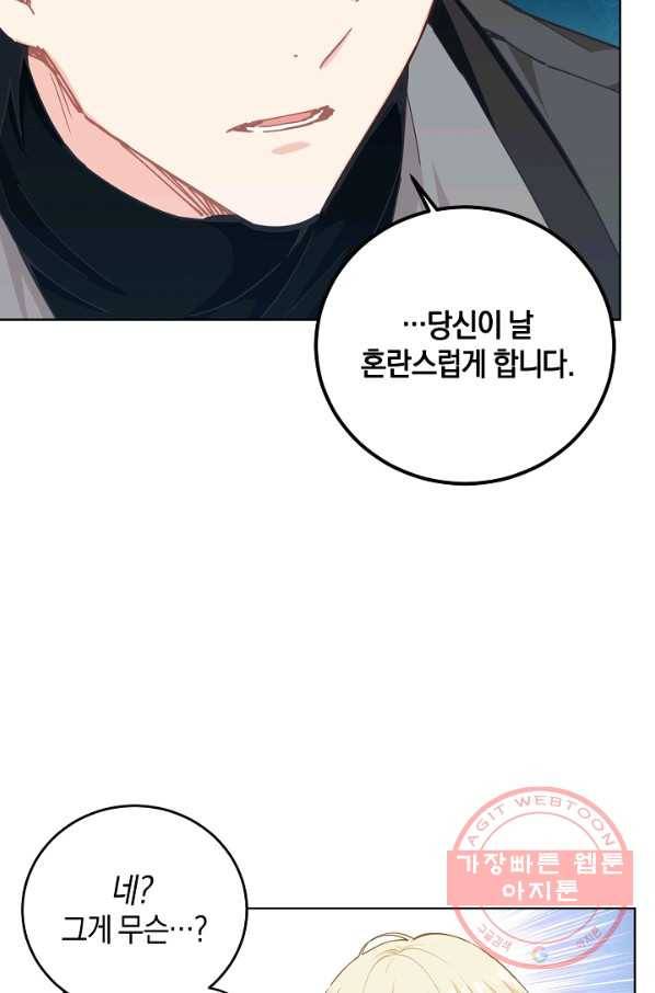건강이 없습니다 14화 83