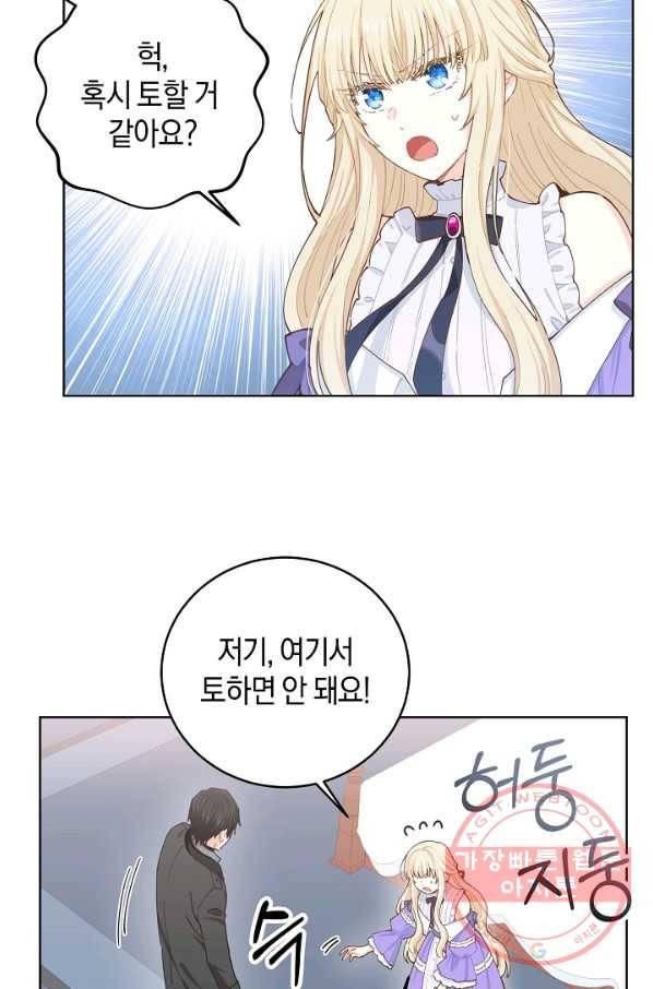 건강이 없습니다 14화 84