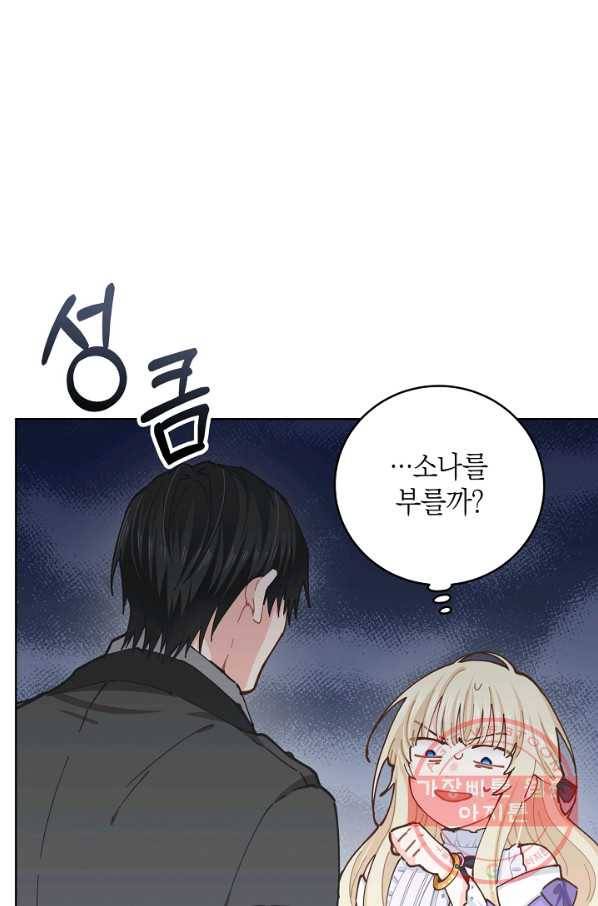 건강이 없습니다 14화 87