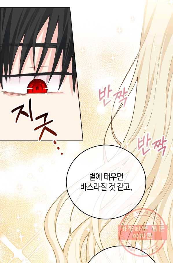 건강이 없습니다 14화 89
