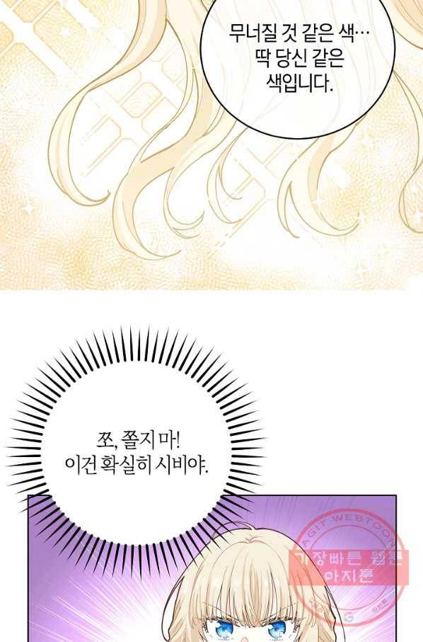 건강이 없습니다 14화 90