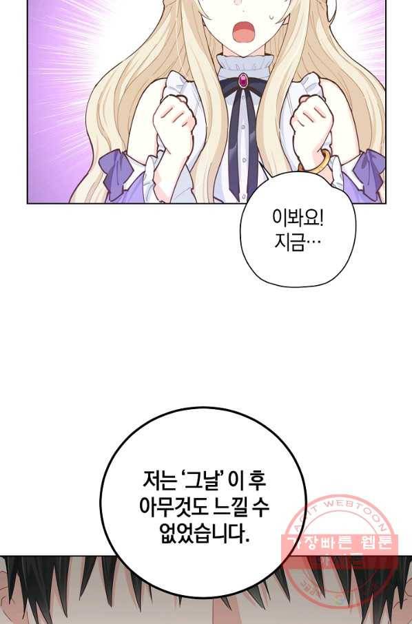 건강이 없습니다 14화 91