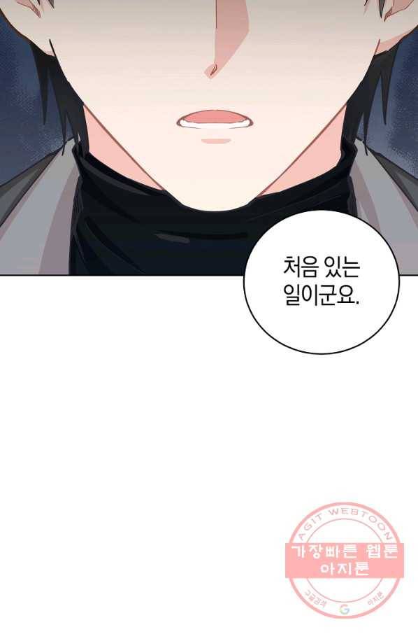 건강이 없습니다 14화 92