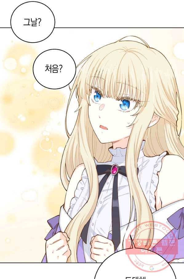 건강이 없습니다 14화 93