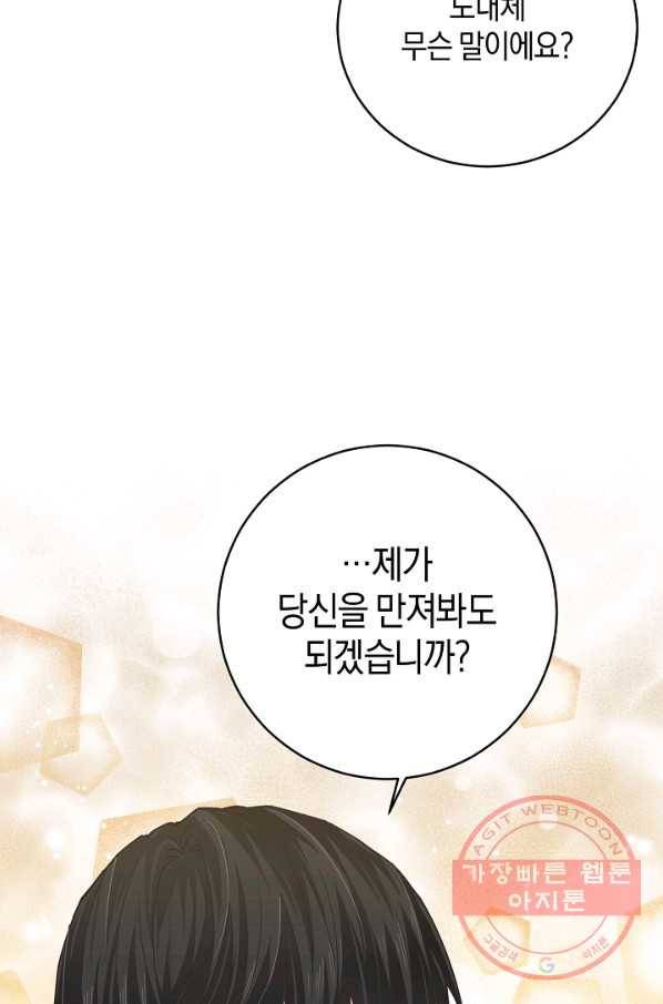건강이 없습니다 14화 94