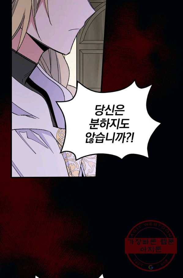 이그레트 17화 2
