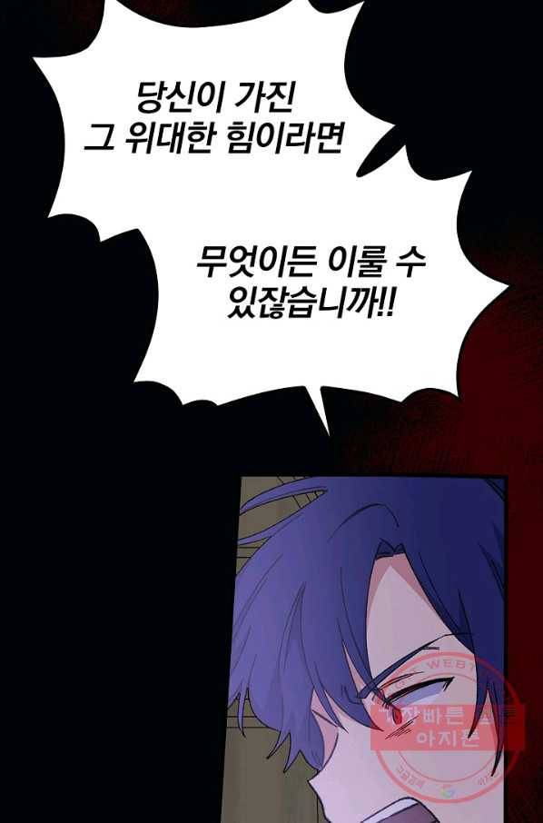 이그레트 17화 3