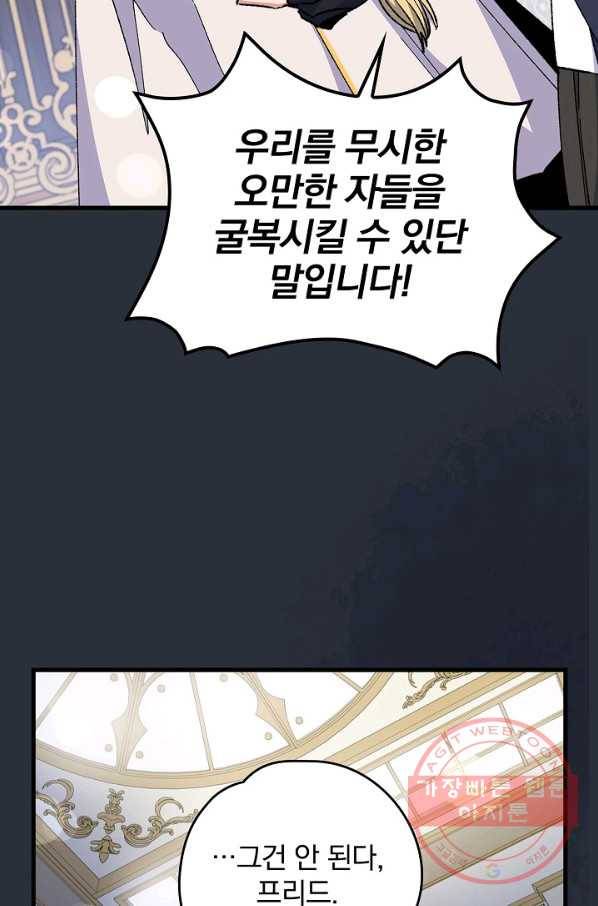 이그레트 17화 6