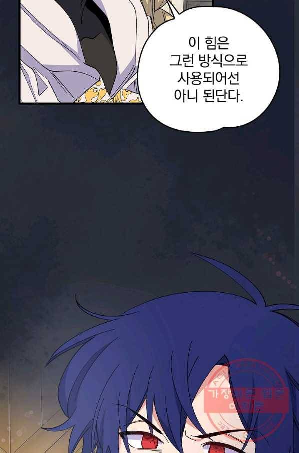 이그레트 17화 8