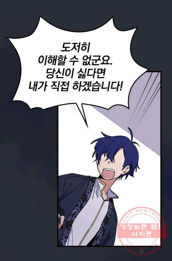 이그레트 17화 10