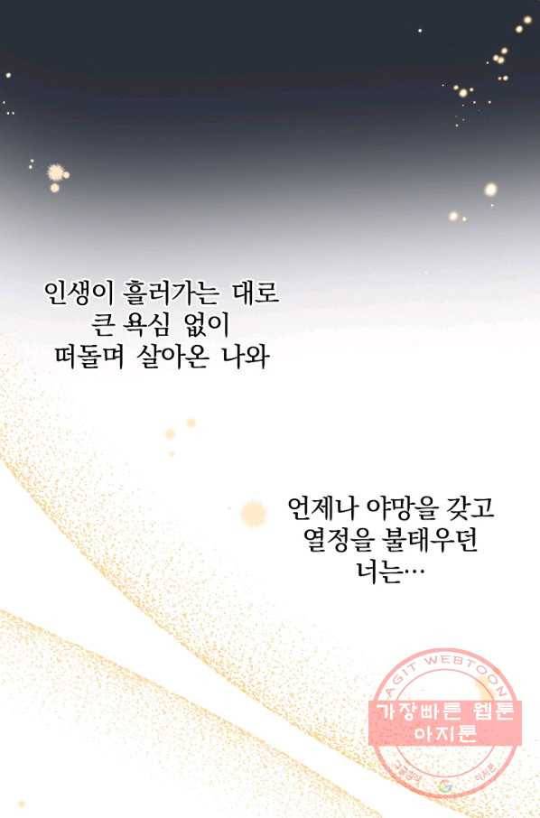 이그레트 17화 15