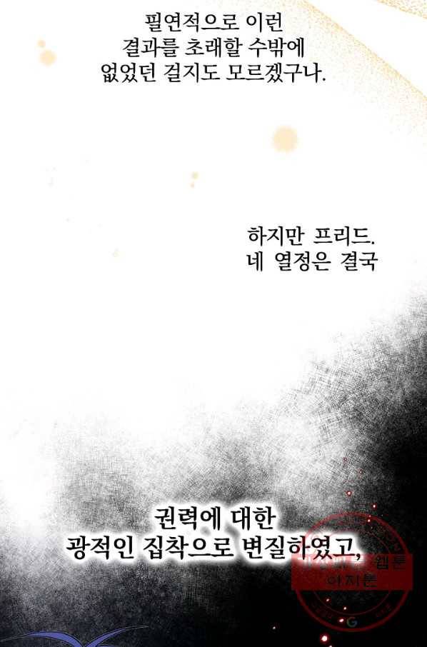 이그레트 17화 16