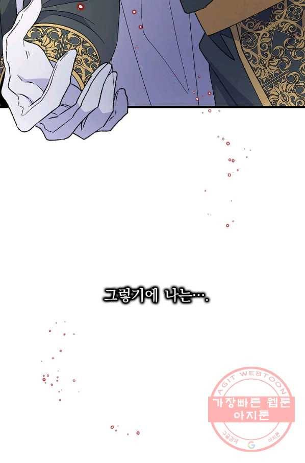 이그레트 17화 18