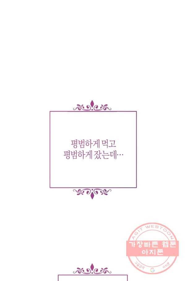 건강이 없습니다 23화 1
