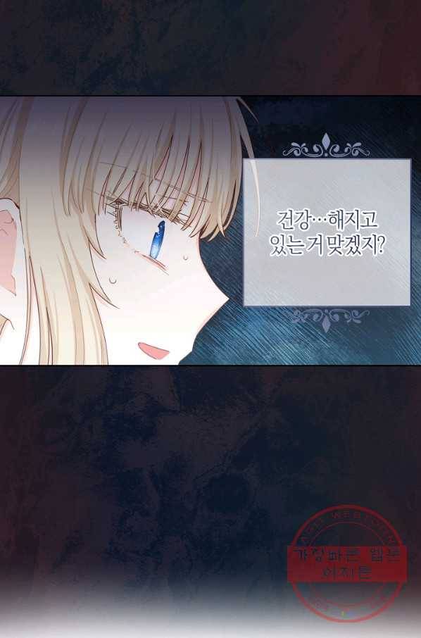 건강이 없습니다 23화 6