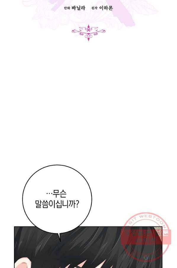 건강이 없습니다 23화 8