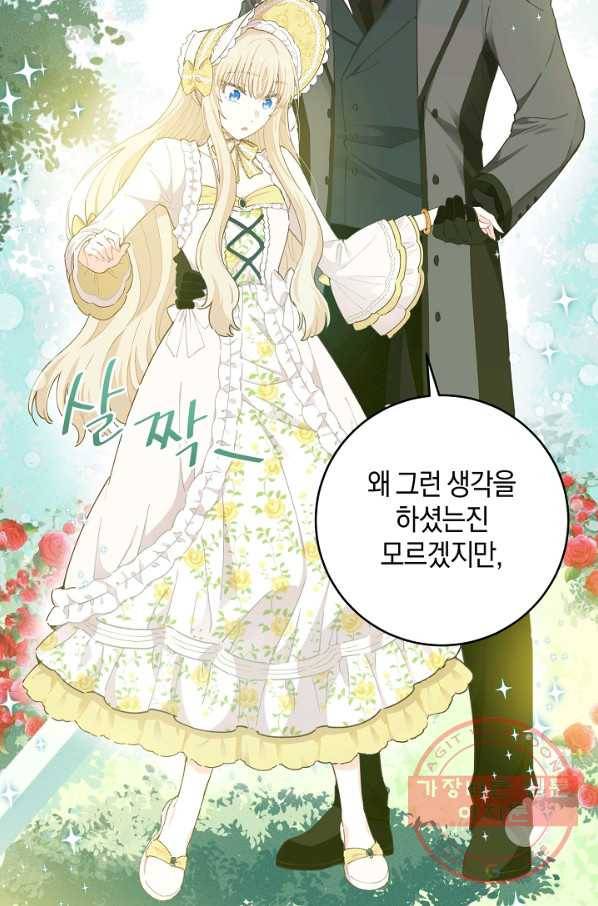 건강이 없습니다 23화 13