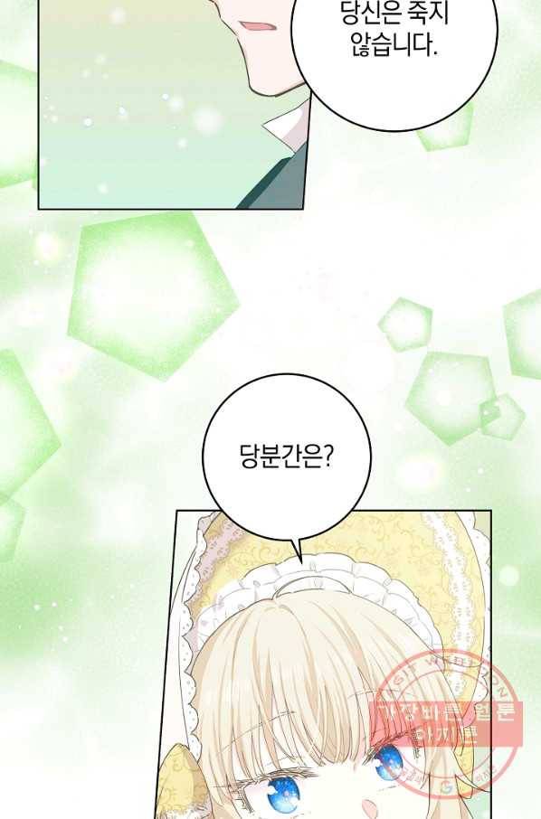 건강이 없습니다 23화 15