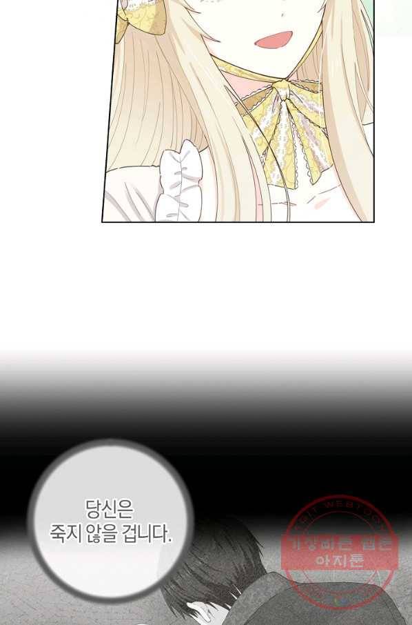 건강이 없습니다 23화 16