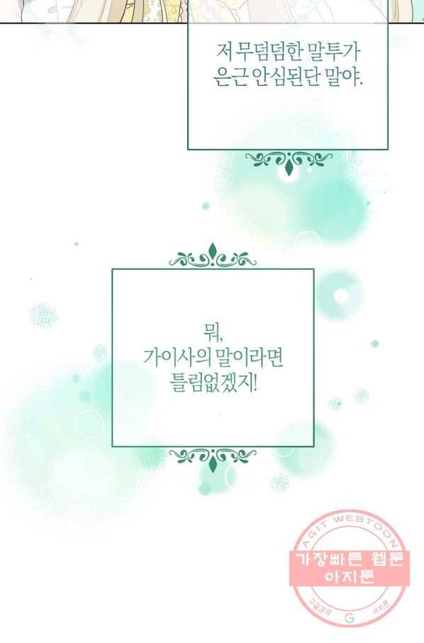 건강이 없습니다 23화 20