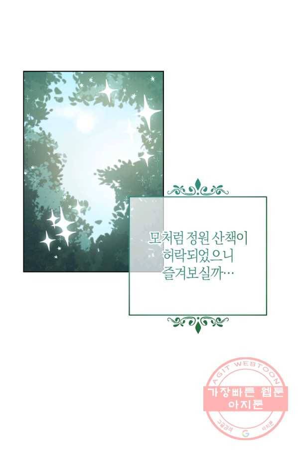 건강이 없습니다 23화 21