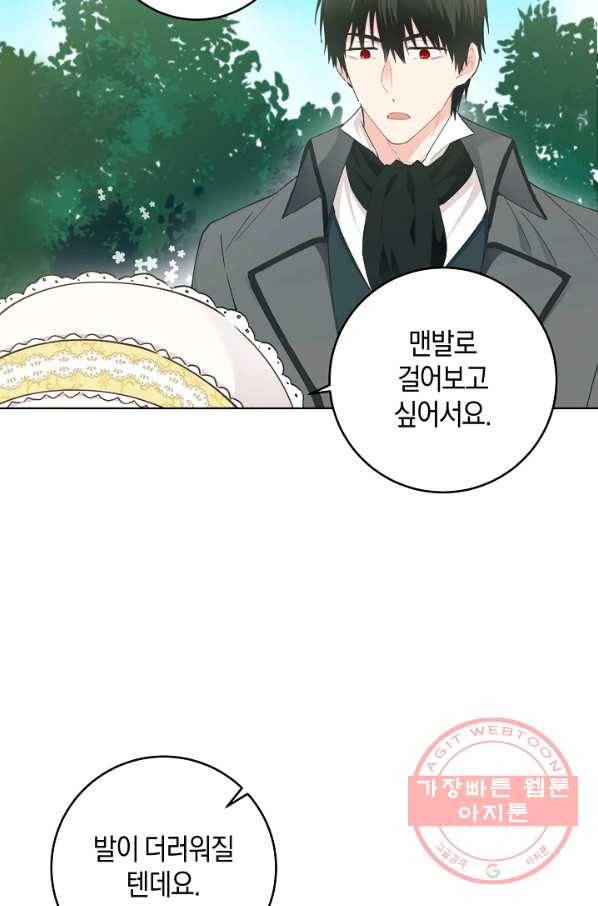 건강이 없습니다 23화 25