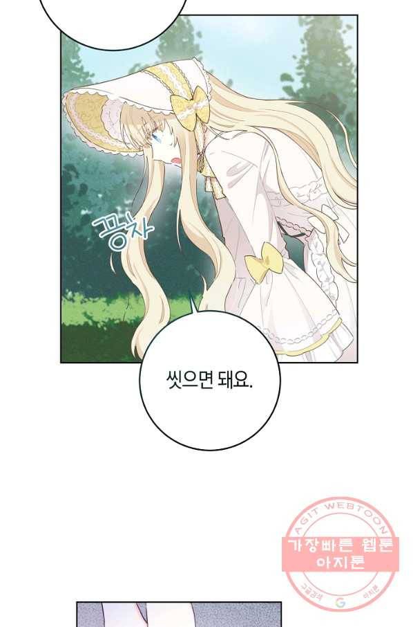 건강이 없습니다 23화 26