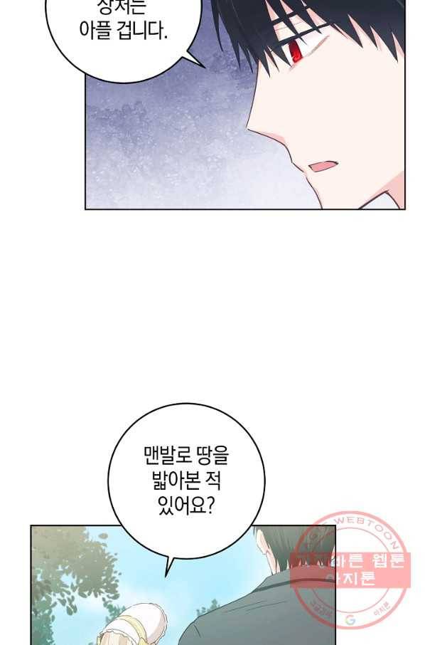 건강이 없습니다 23화 28