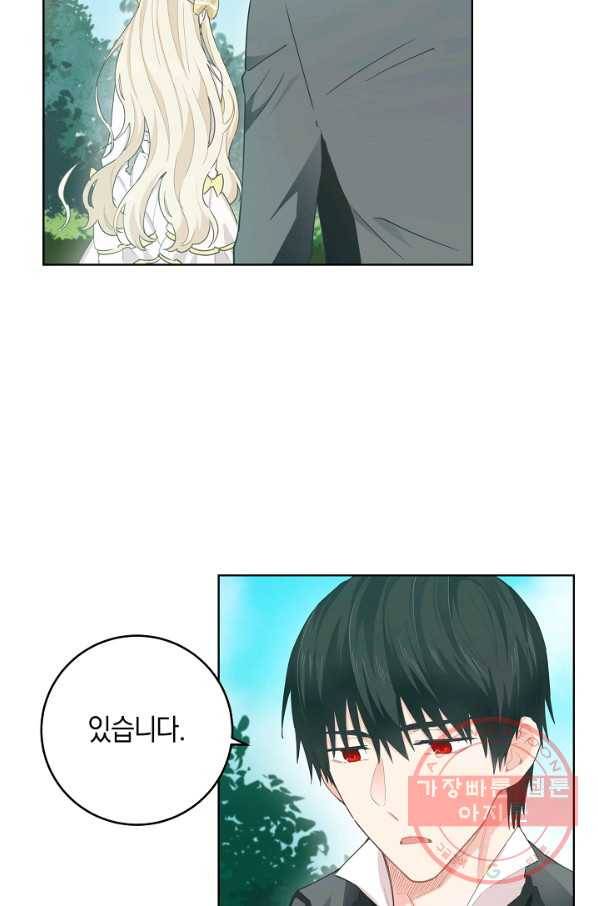 건강이 없습니다 23화 29