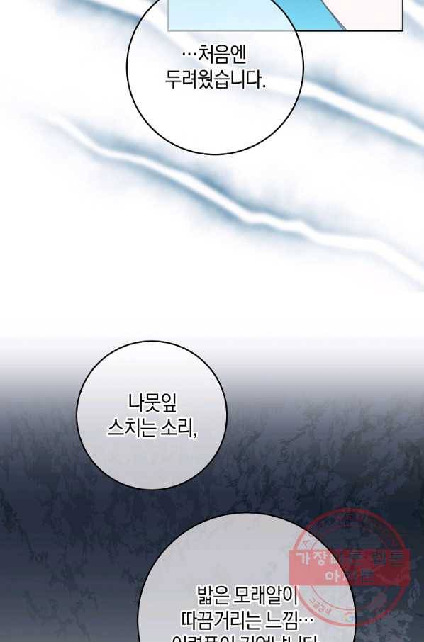 건강이 없습니다 23화 32