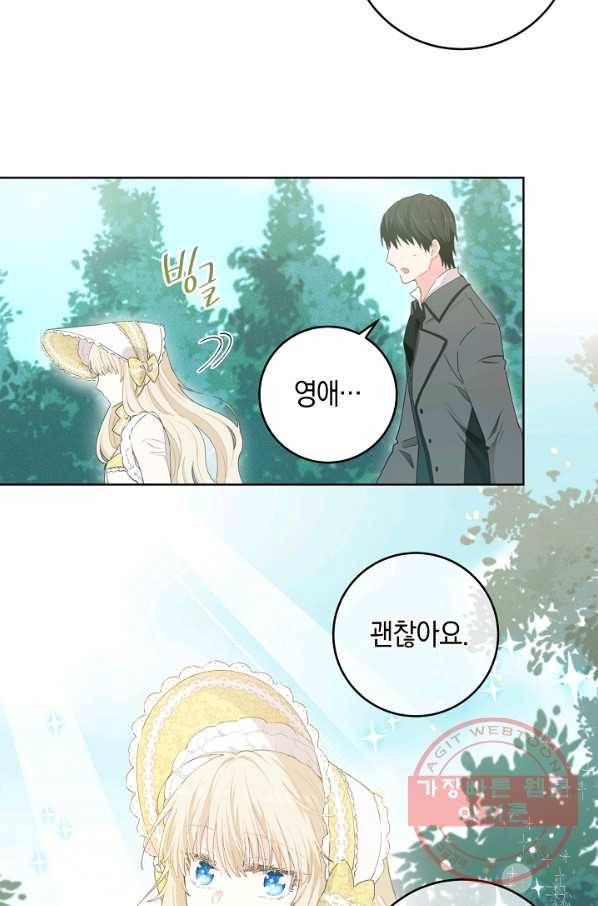 건강이 없습니다 23화 35